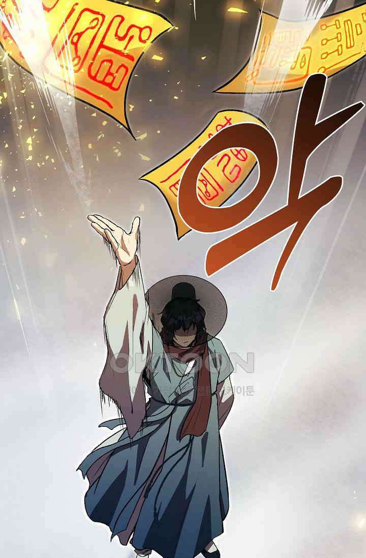 도사 전준석 프롤로그 18