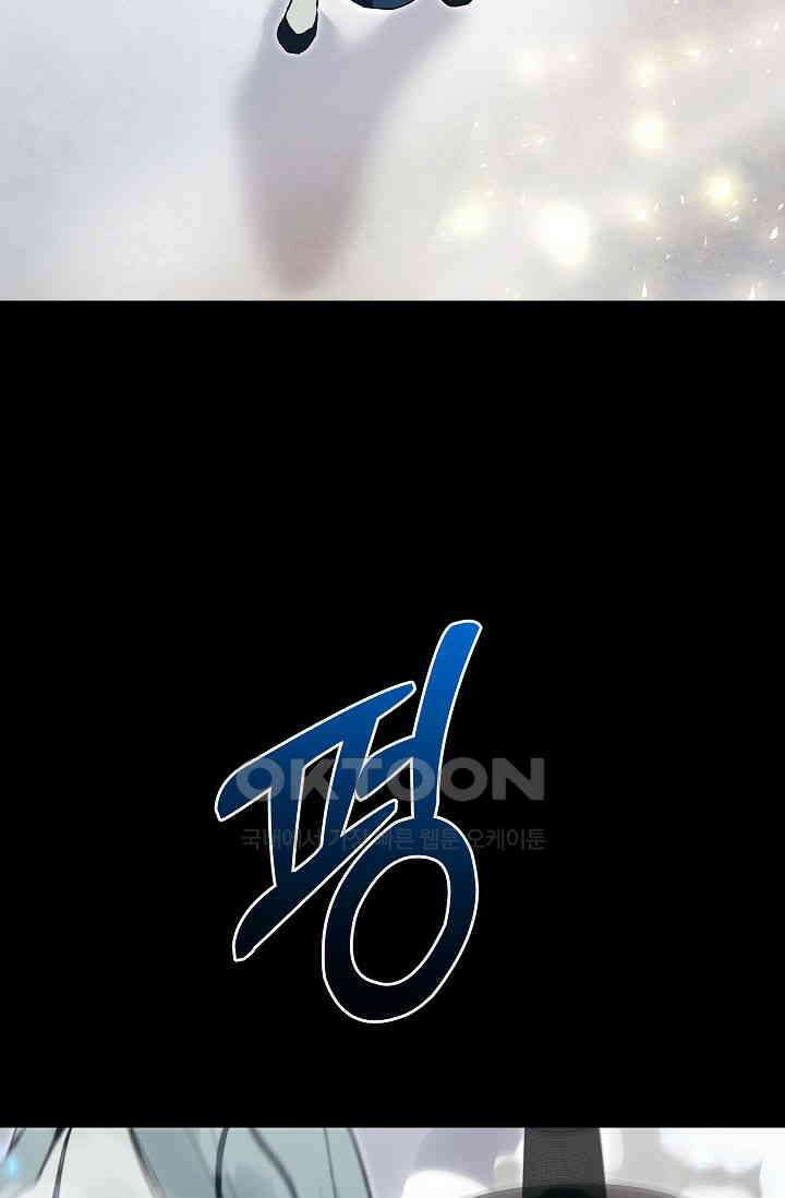 도사 전준석 프롤로그 19