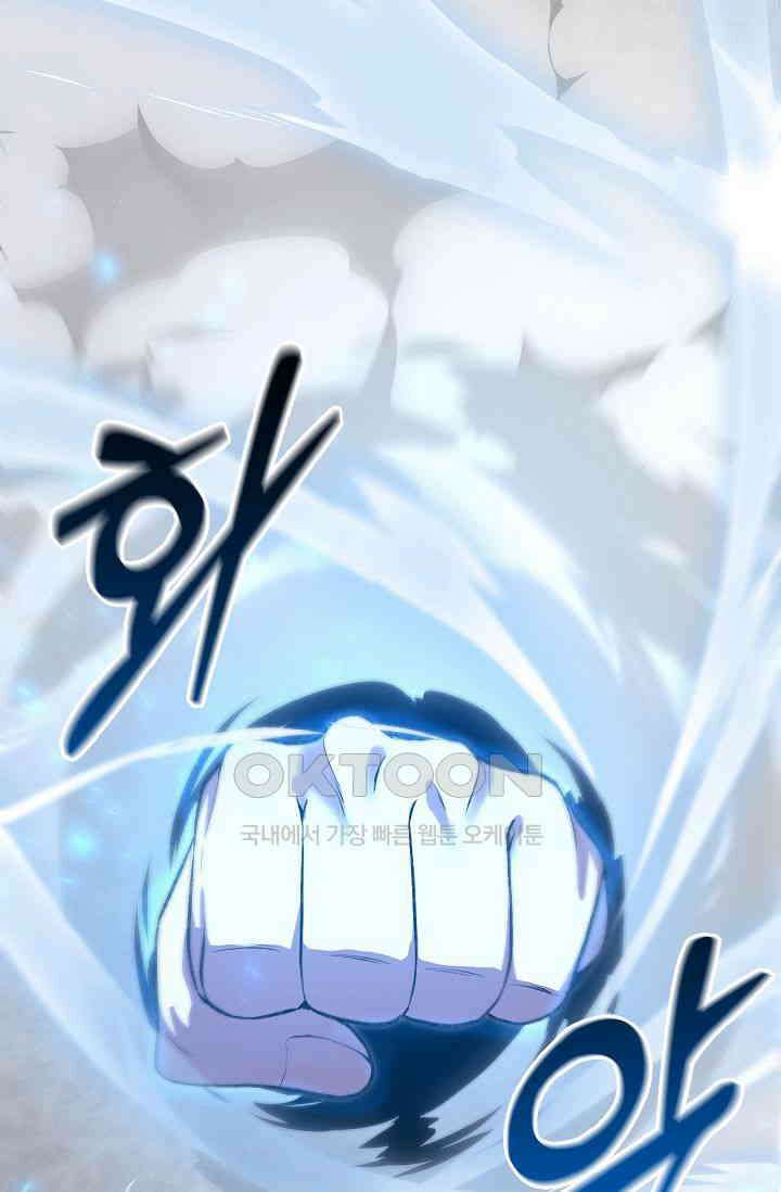 도사 전준석 프롤로그 28