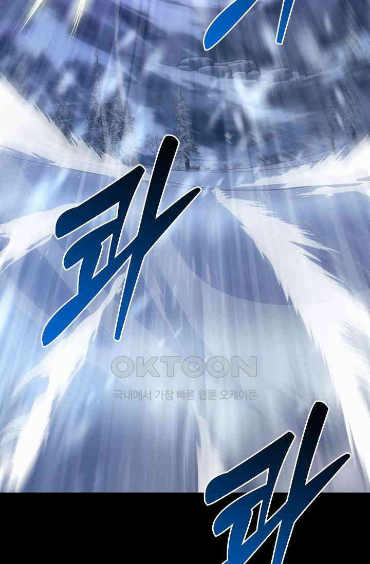 도사 전준석 프롤로그 31