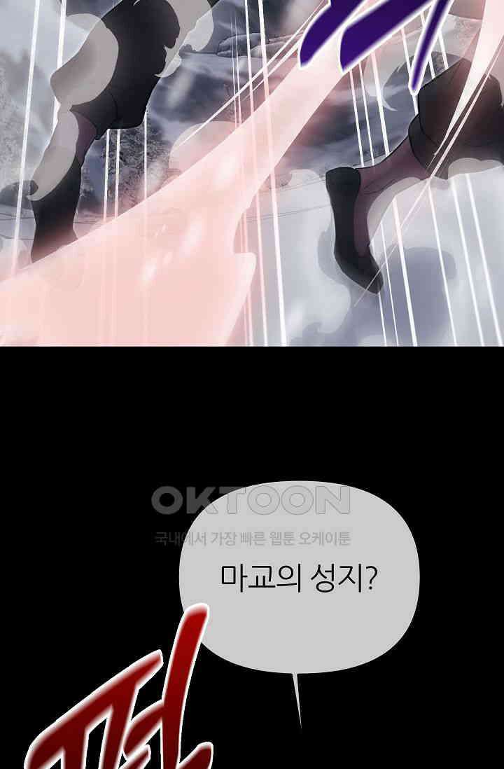 도사 전준석 프롤로그 34