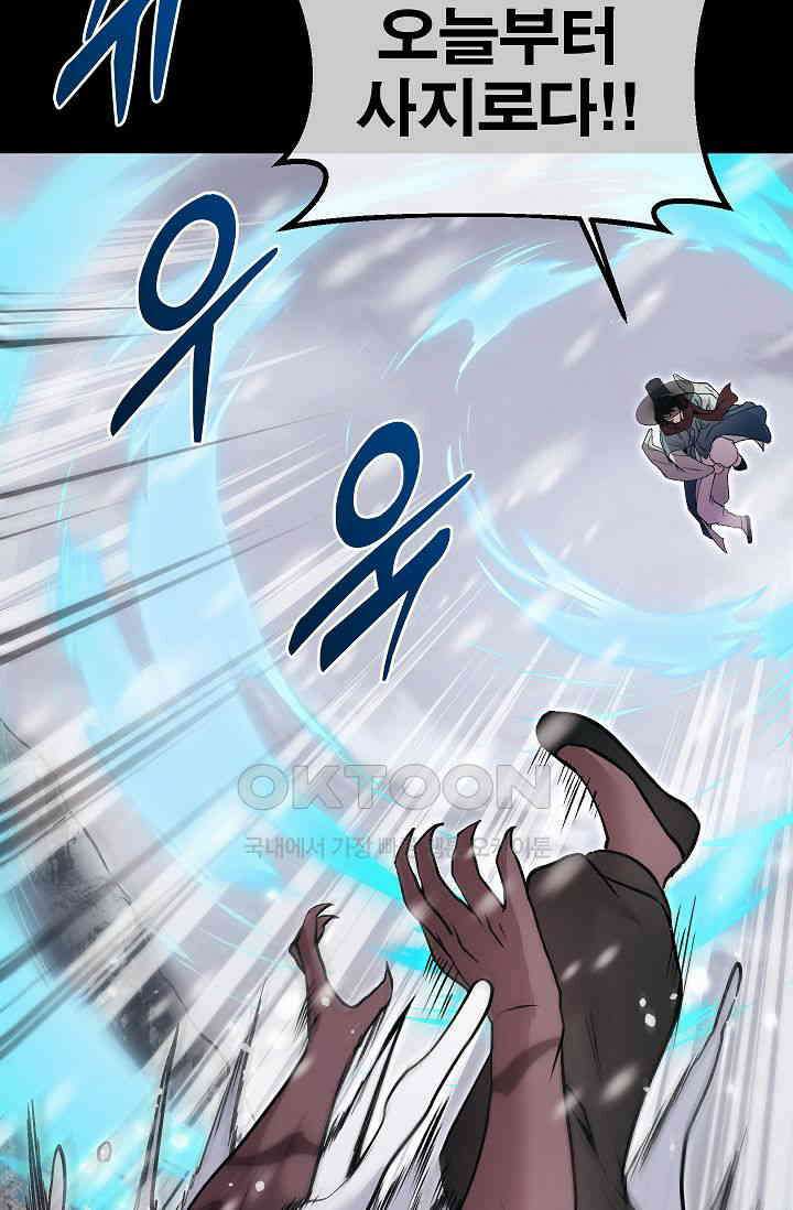 도사 전준석 프롤로그 36