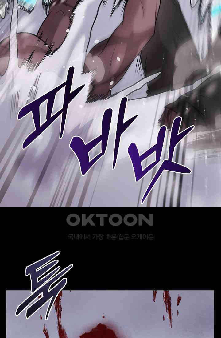 도사 전준석 프롤로그 37