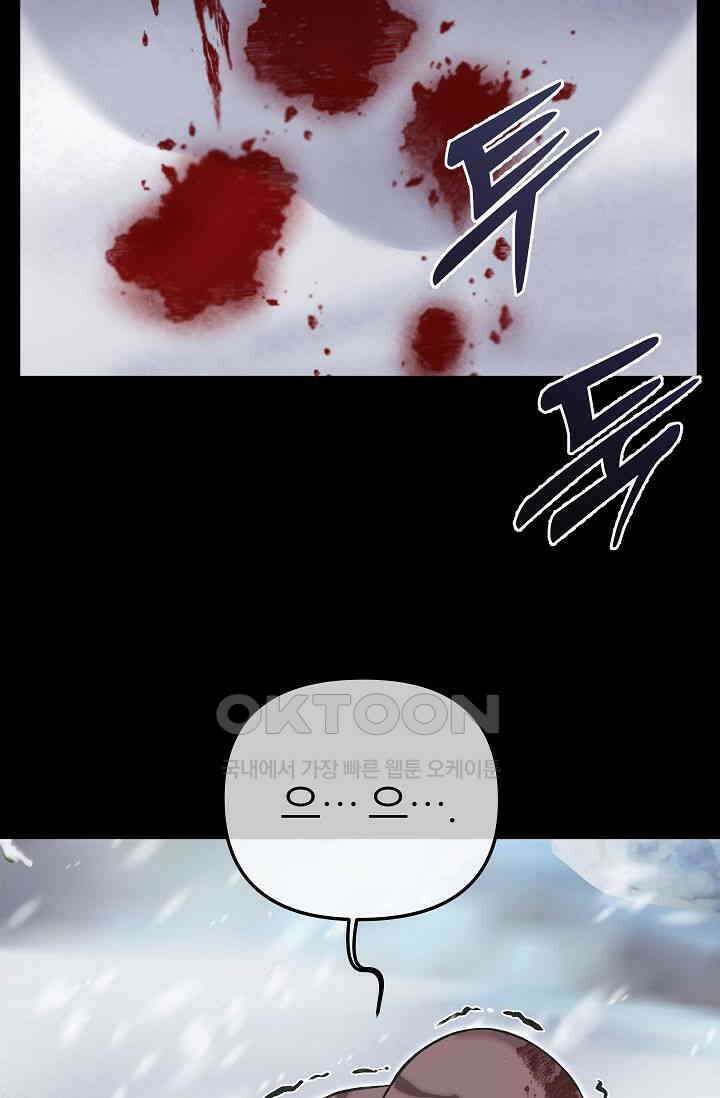 도사 전준석 프롤로그 38