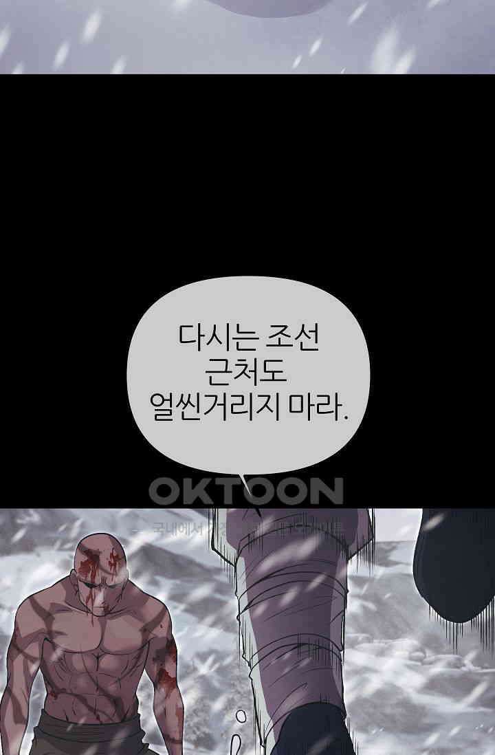 도사 전준석 프롤로그 40