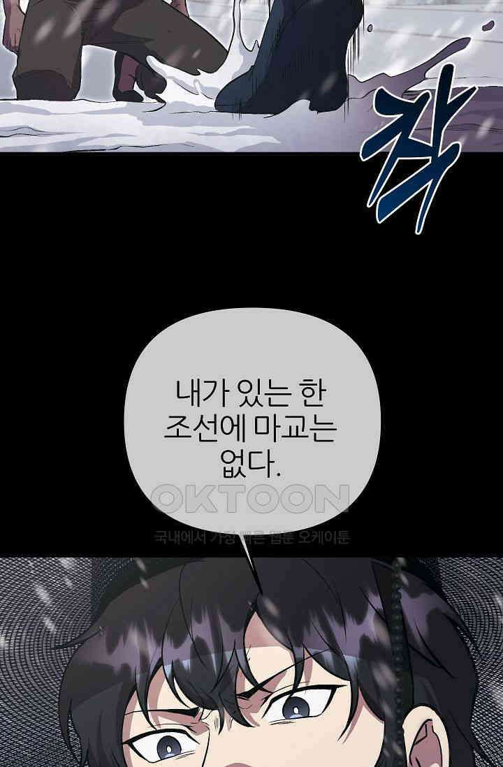 도사 전준석 프롤로그 41