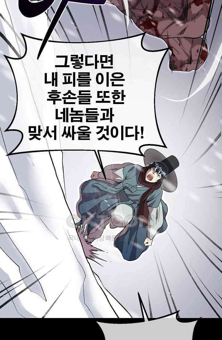 도사 전준석 프롤로그 45
