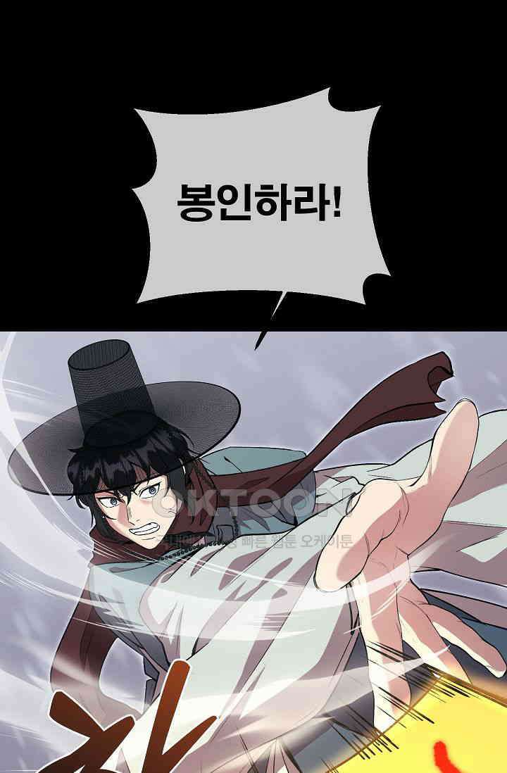 도사 전준석 프롤로그 49