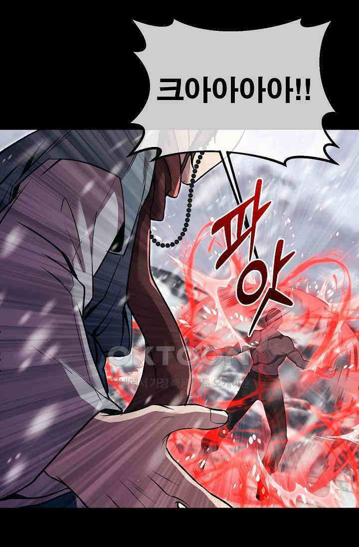 도사 전준석 프롤로그 53