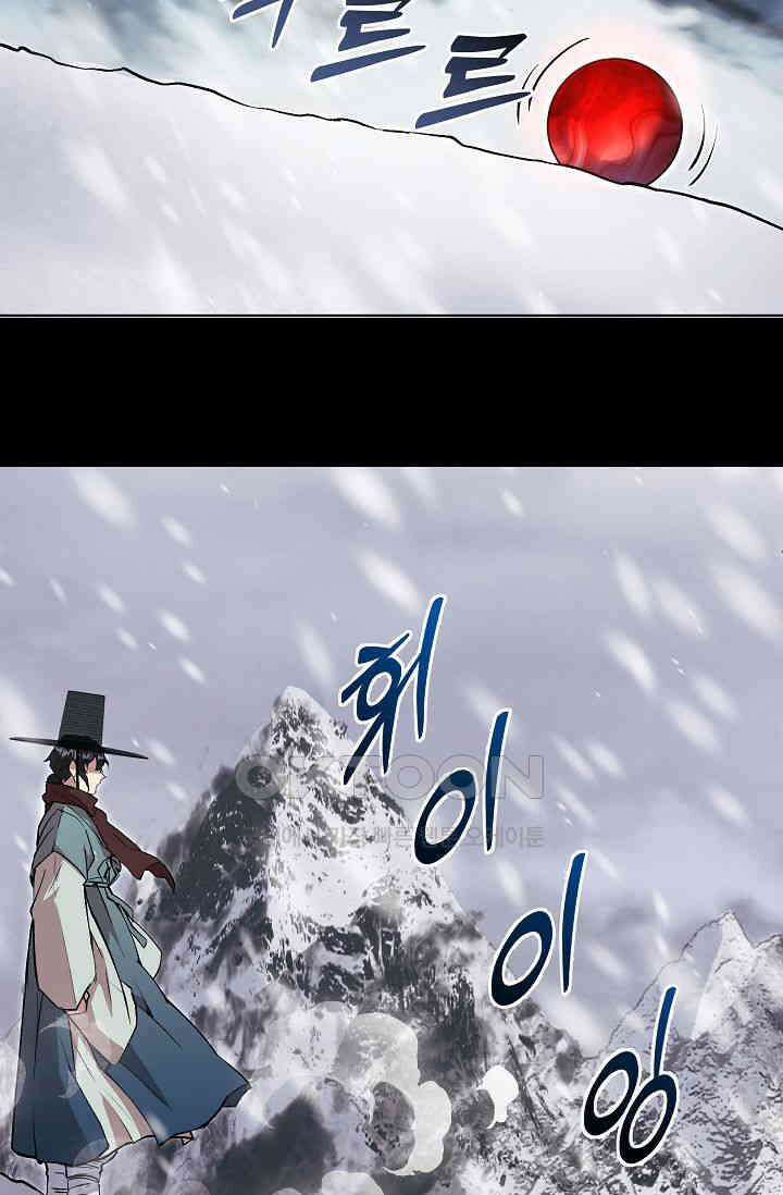 도사 전준석 프롤로그 57