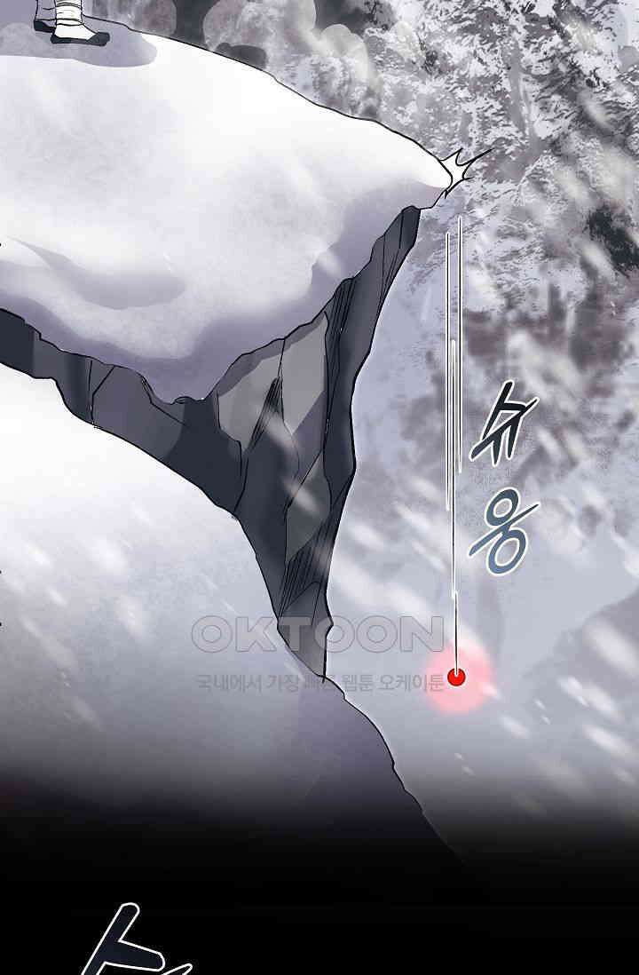 도사 전준석 프롤로그 58