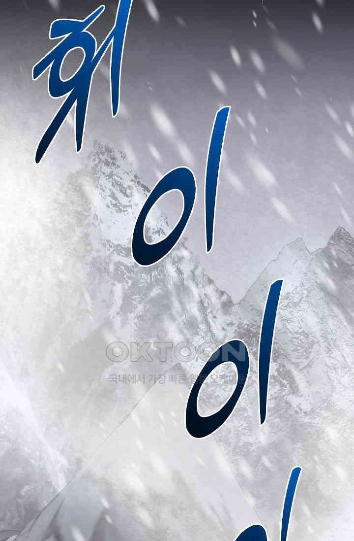 도사 전준석 프롤로그 63