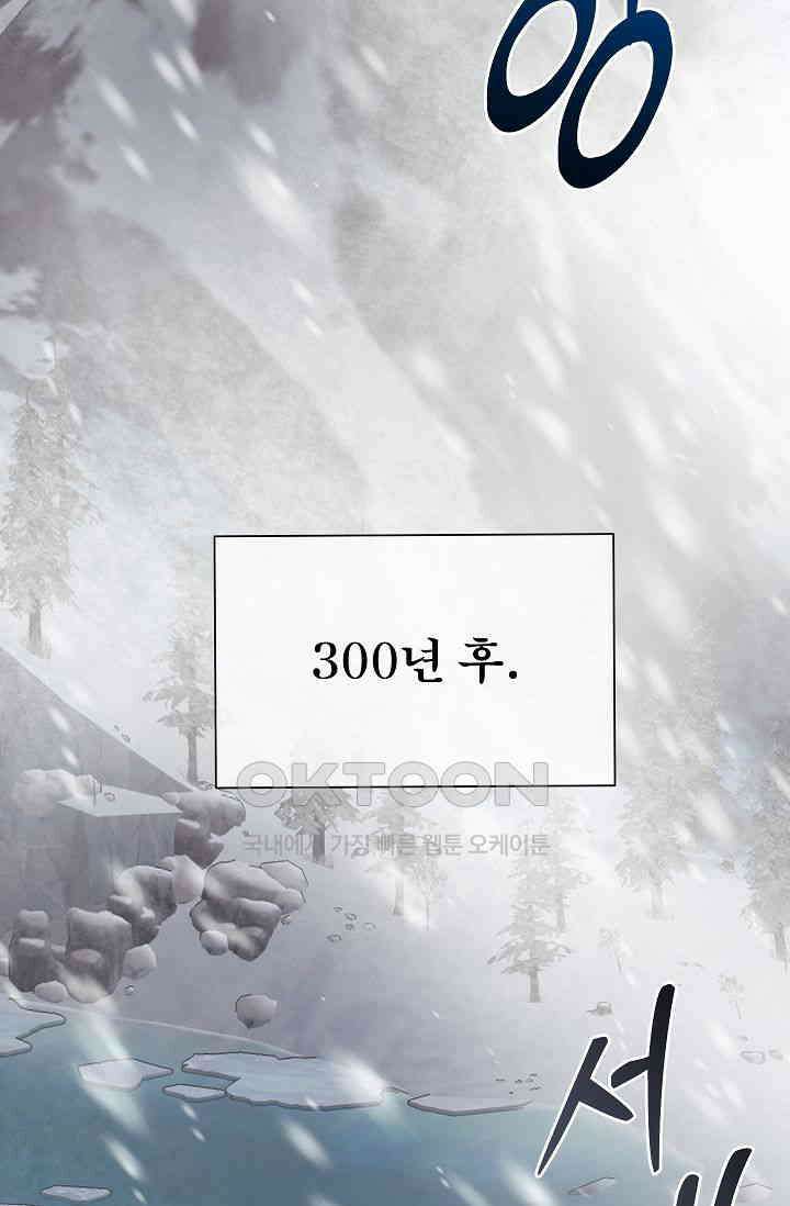 도사 전준석 프롤로그 64