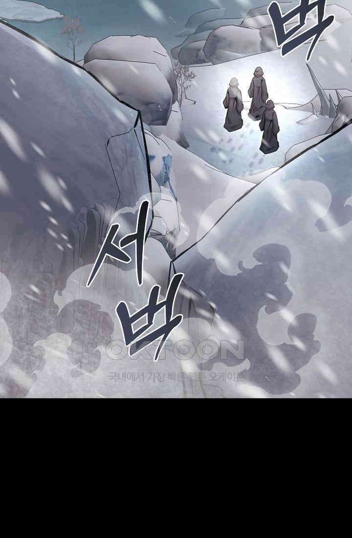 도사 전준석 프롤로그 65