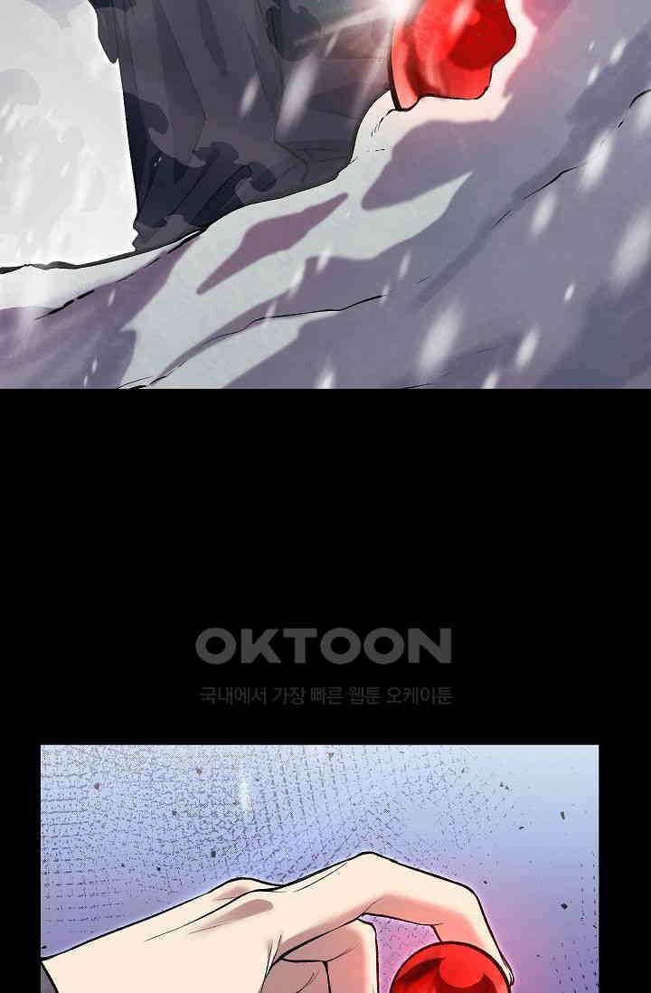 도사 전준석 프롤로그 67
