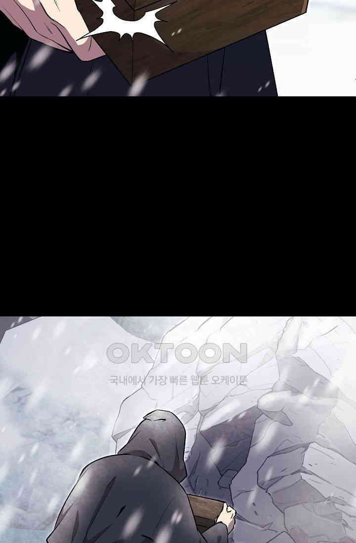 도사 전준석 프롤로그 70