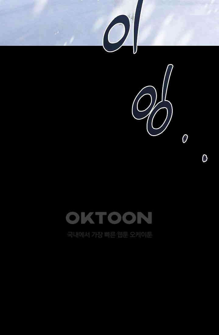 도사 전준석 프롤로그 75