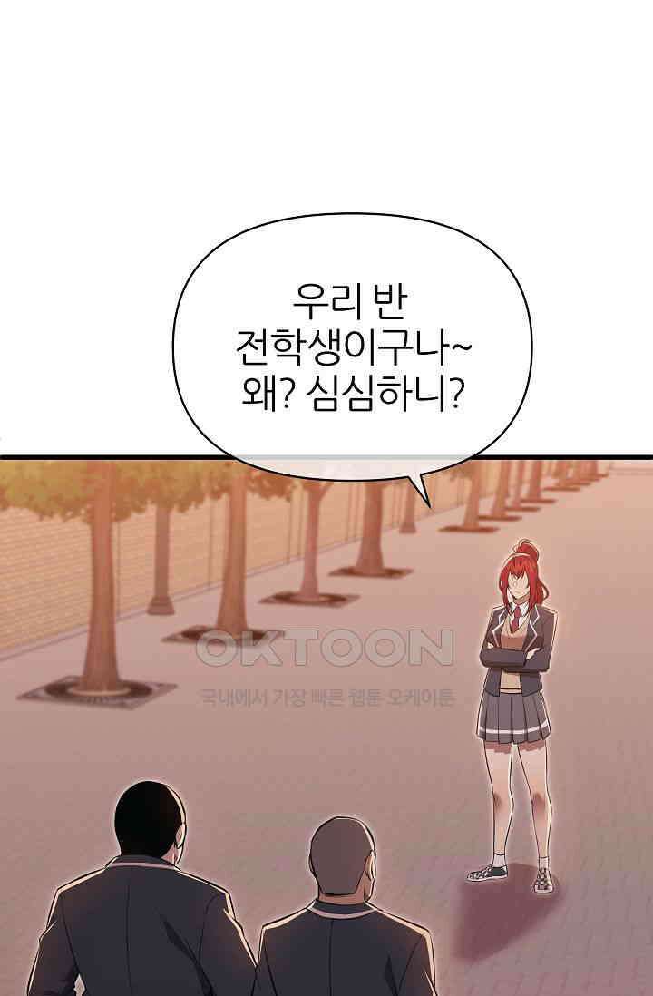 도사 전준석 10화 3