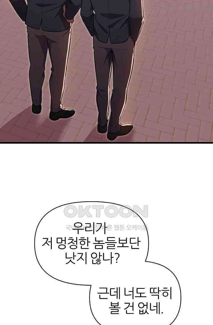 도사 전준석 10화 4