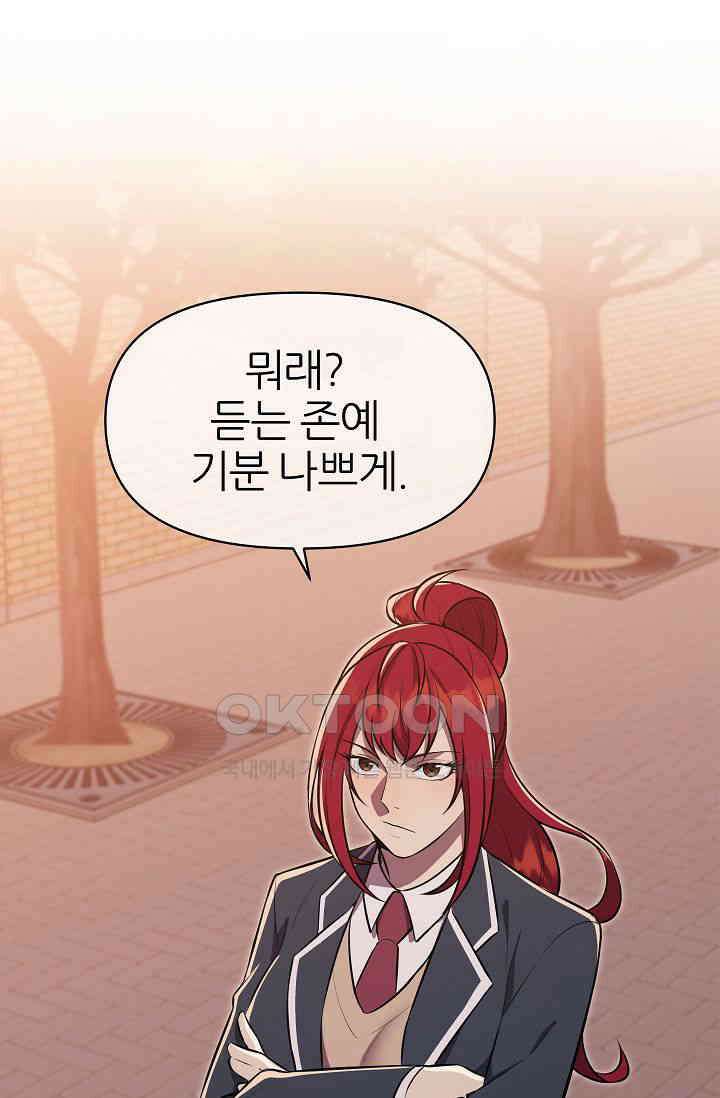도사 전준석 10화 6