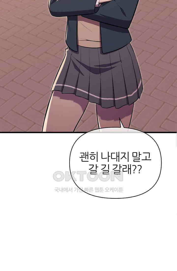 도사 전준석 10화 7