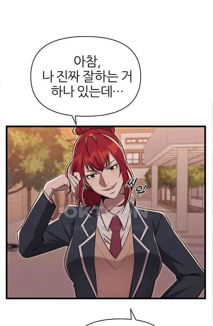 도사 전준석 10화 8