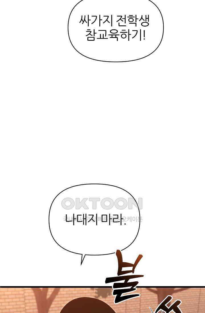 도사 전준석 10화 9