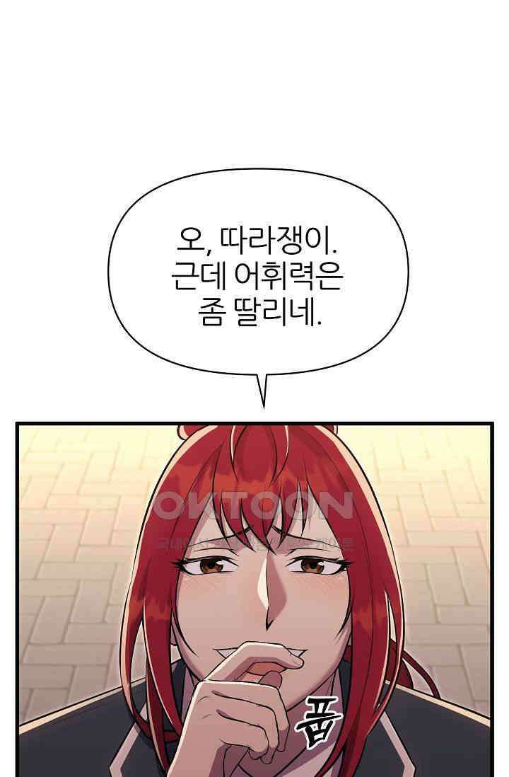 도사 전준석 10화 11