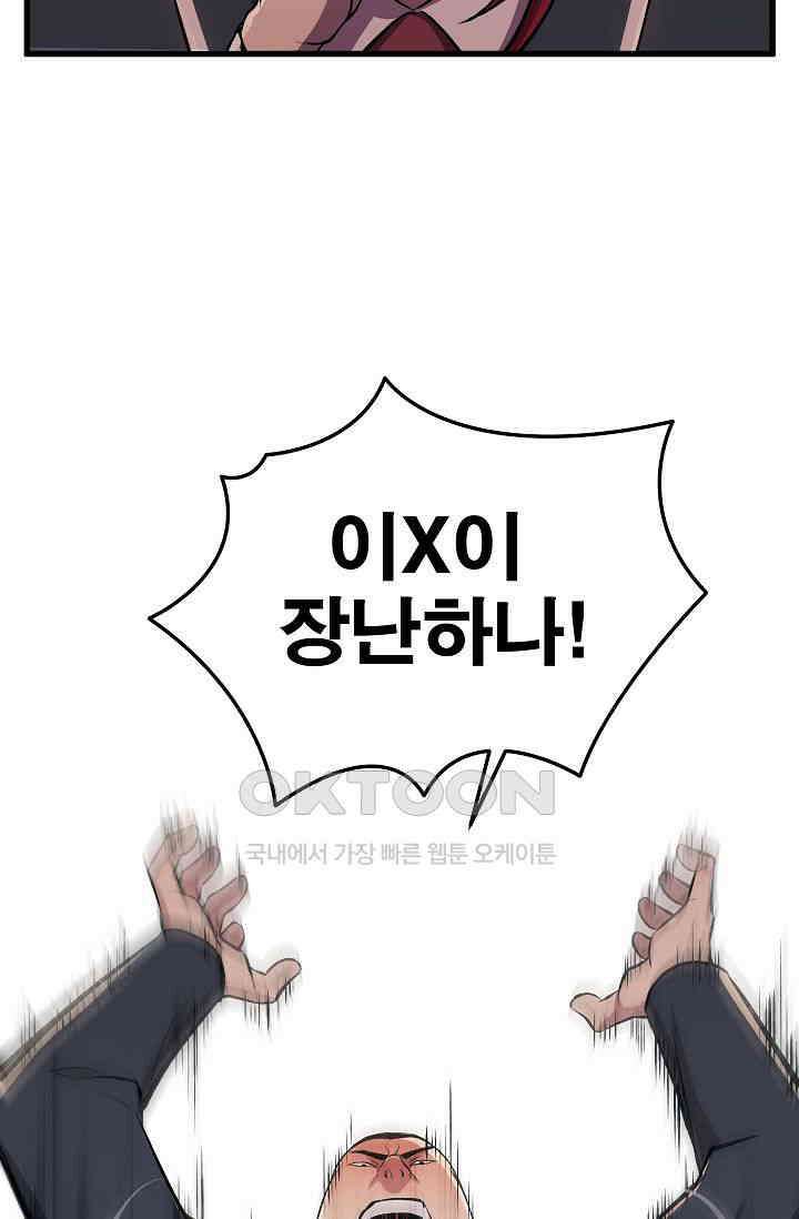 도사 전준석 10화 12
