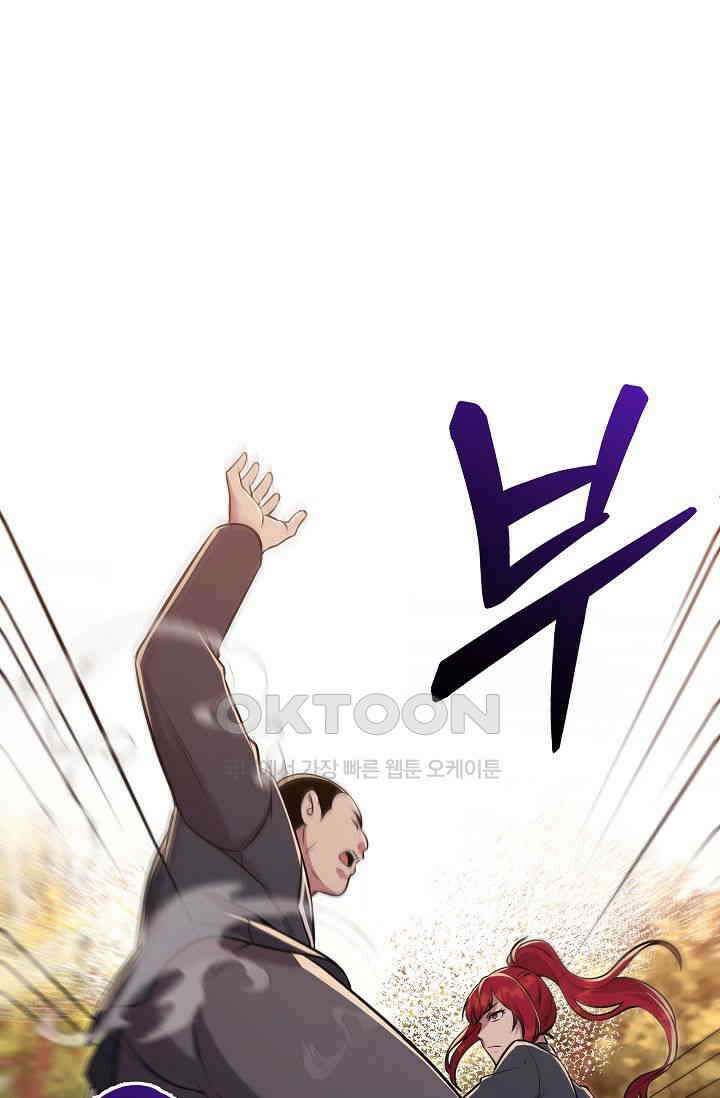 도사 전준석 10화 15