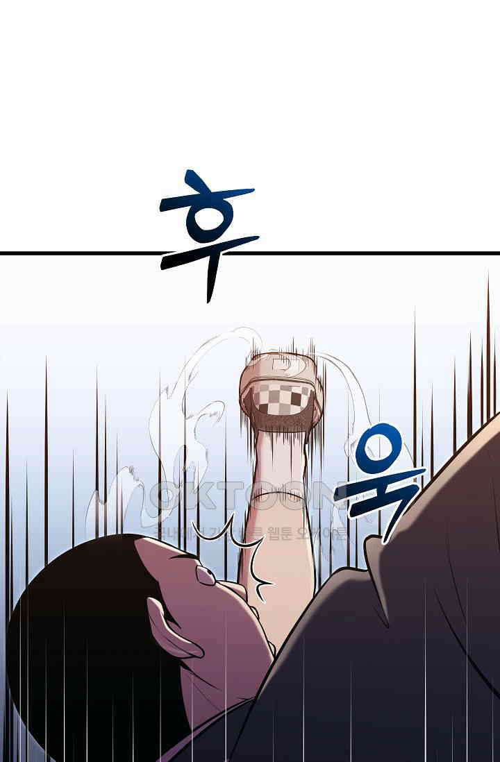 도사 전준석 10화 17