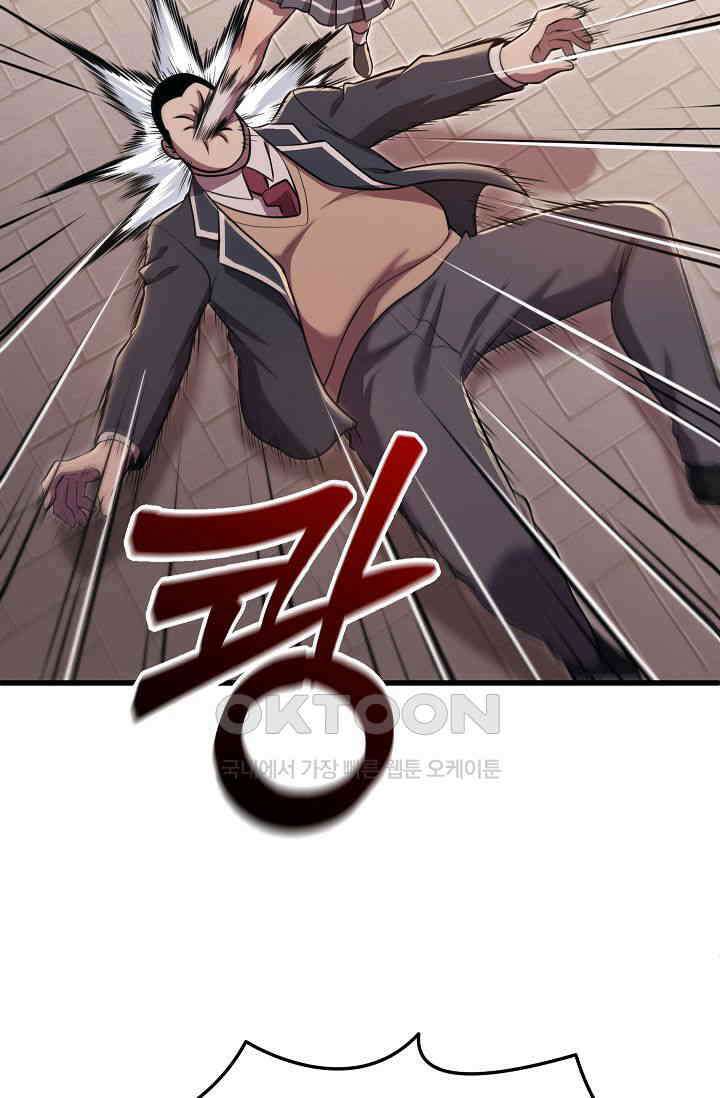 도사 전준석 10화 19