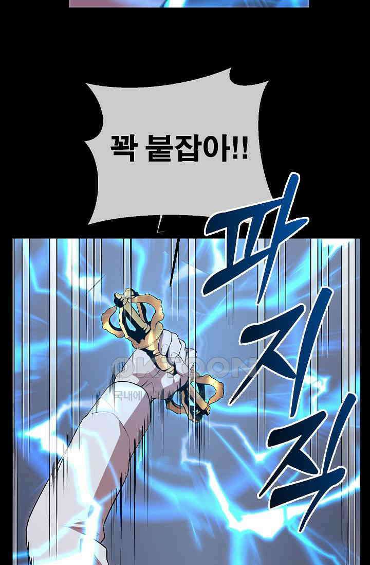 도사 전준석 20화 4