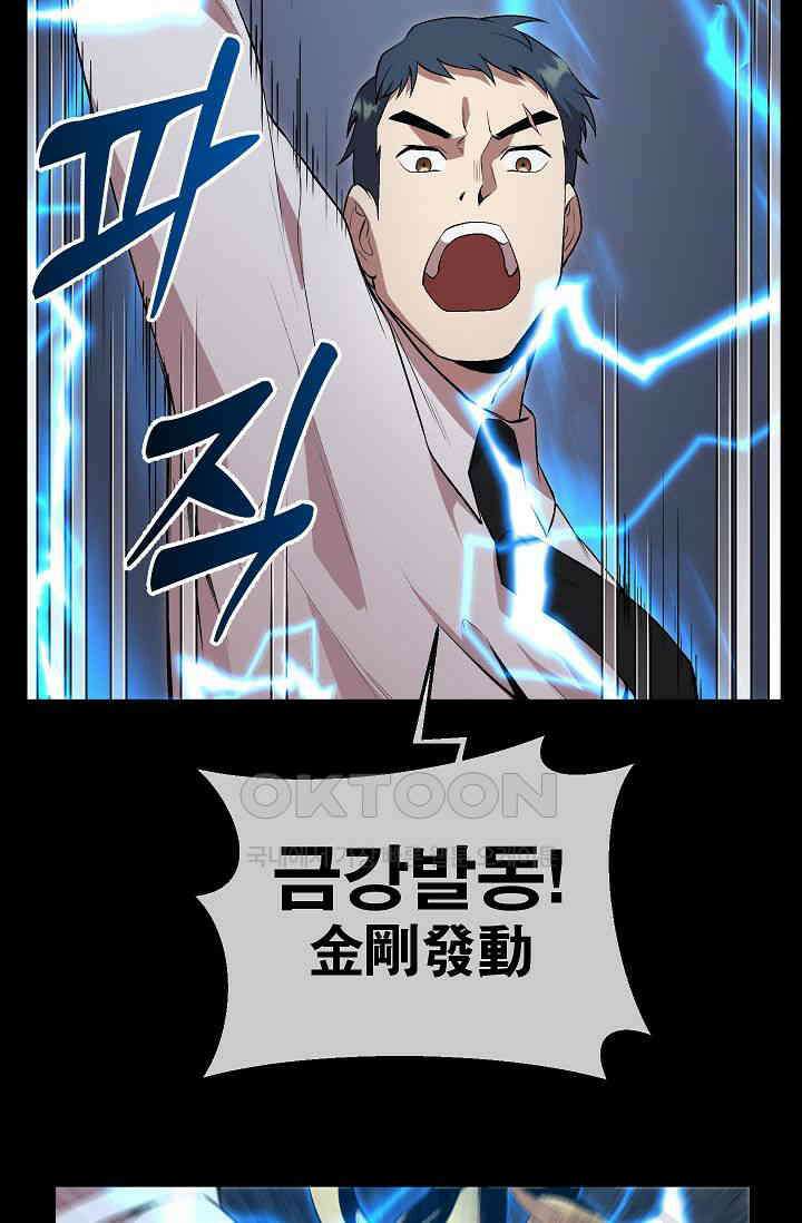 도사 전준석 20화 5