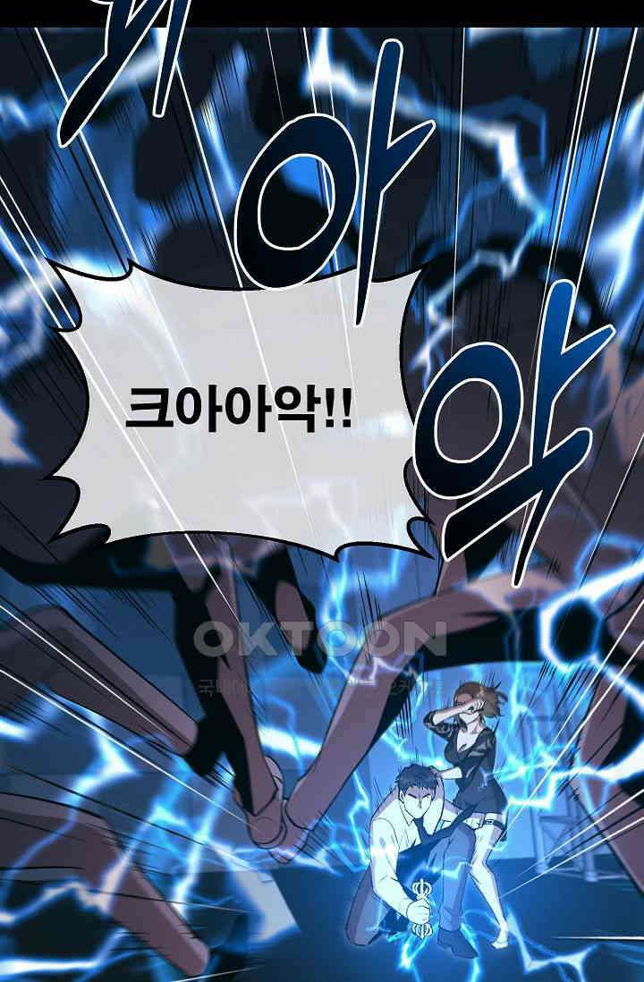 도사 전준석 20화 7
