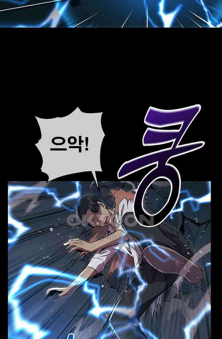 도사 전준석 20화 8