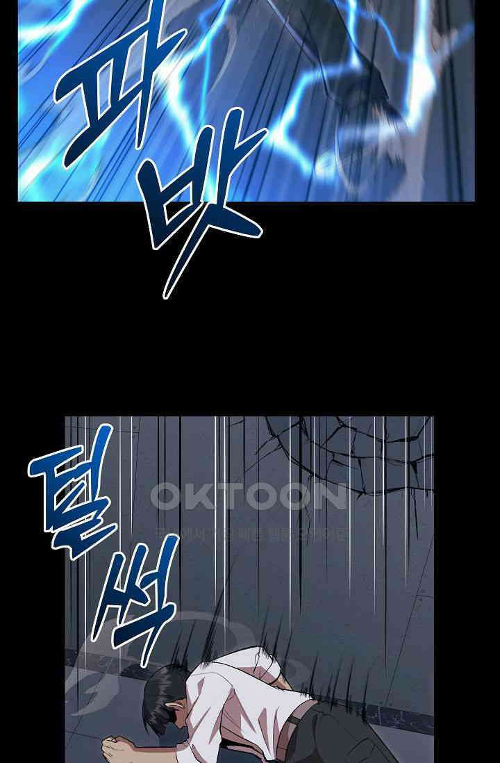 도사 전준석 20화 9