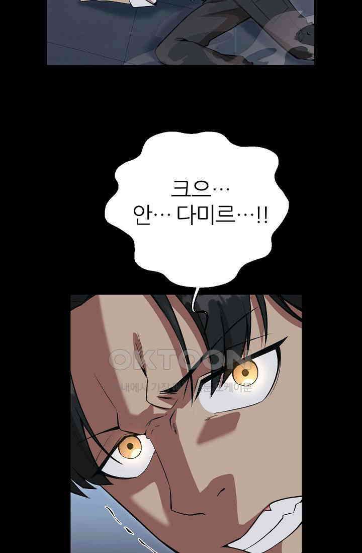도사 전준석 20화 10