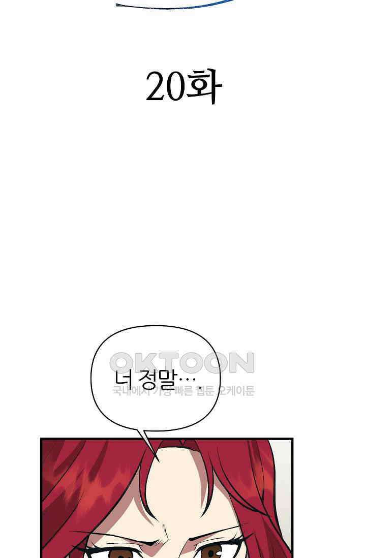 도사 전준석 20화 15