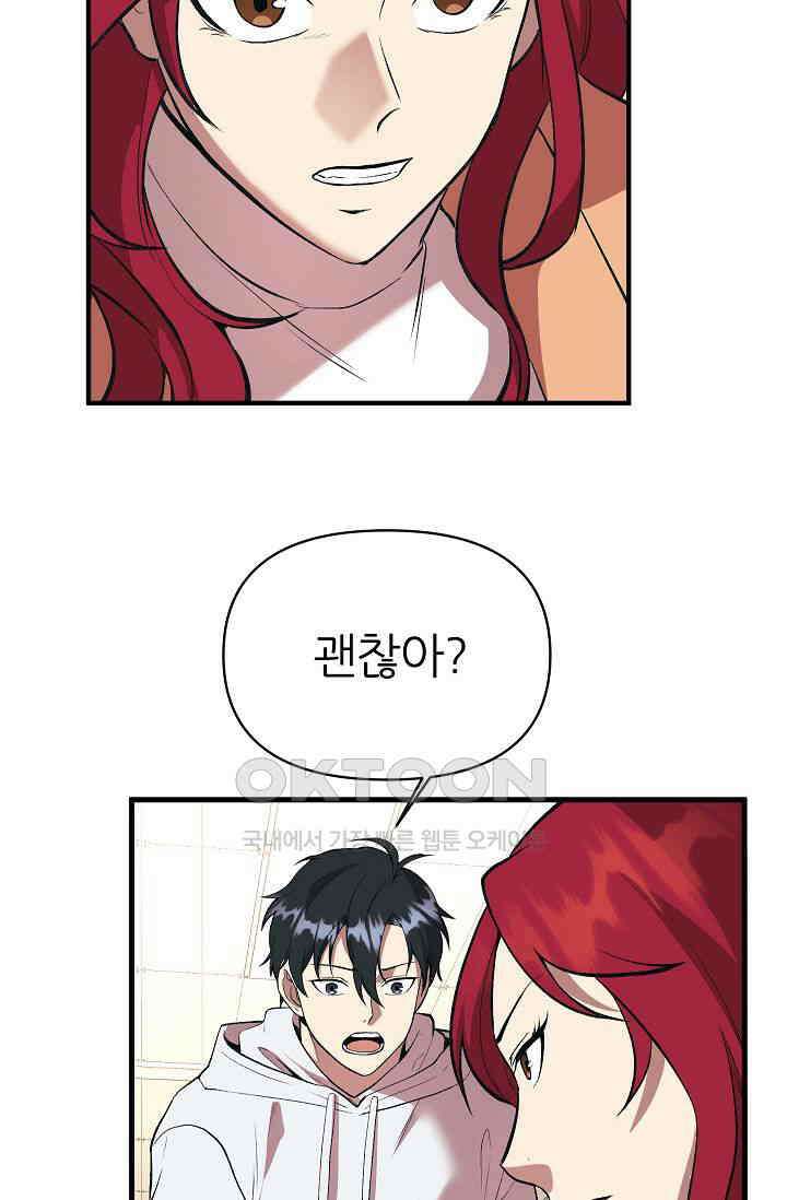 도사 전준석 20화 16