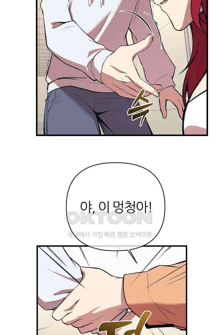 도사 전준석 20화 17