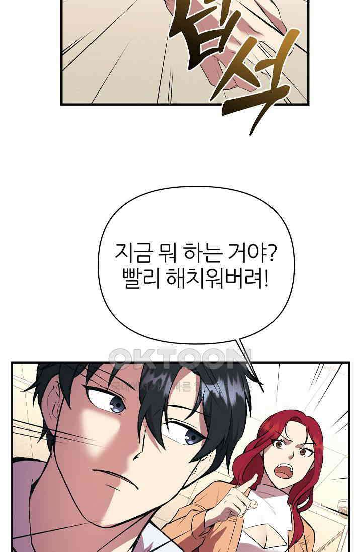 도사 전준석 20화 18