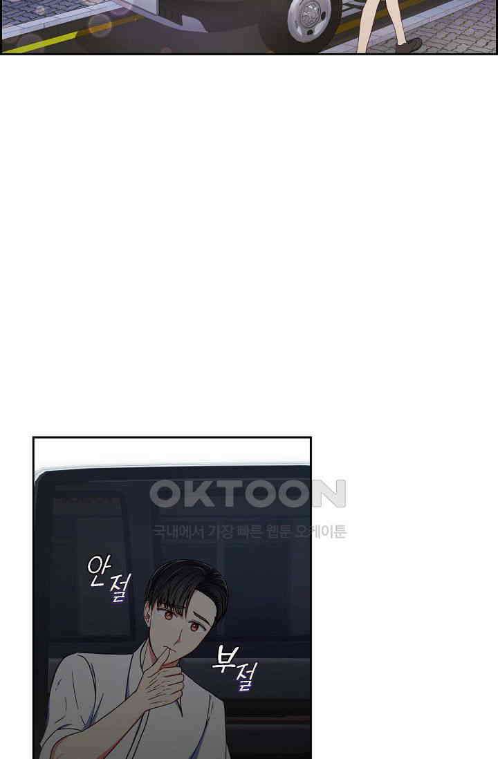 자고 일어났더니 4화 2