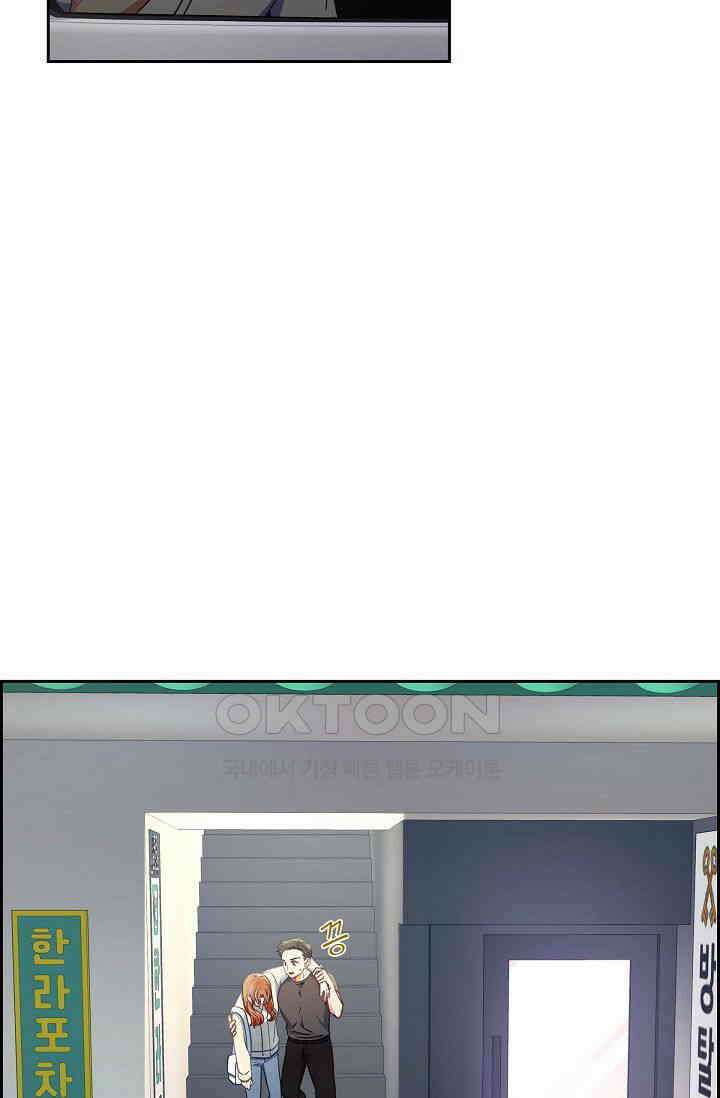 자고 일어났더니 4화 3