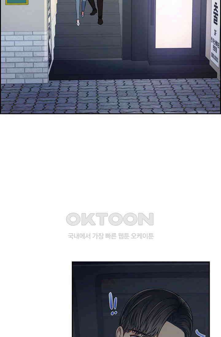 자고 일어났더니 4화 4