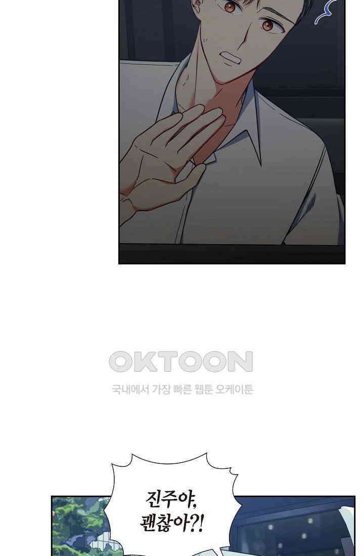 자고 일어났더니 4화 5