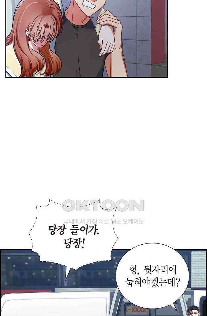 자고 일어났더니 4화 7
