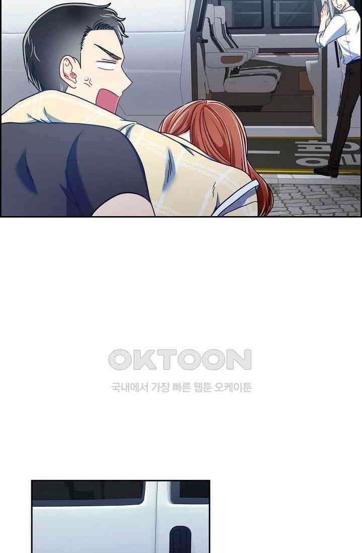 자고 일어났더니 4화 8