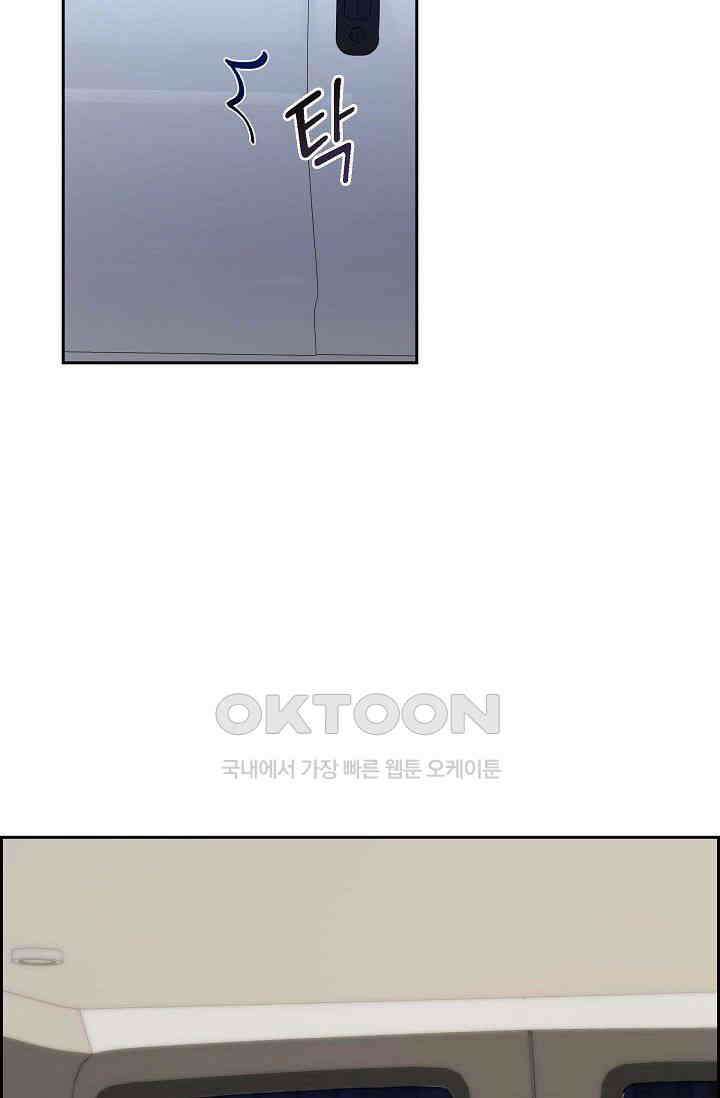 자고 일어났더니 4화 9