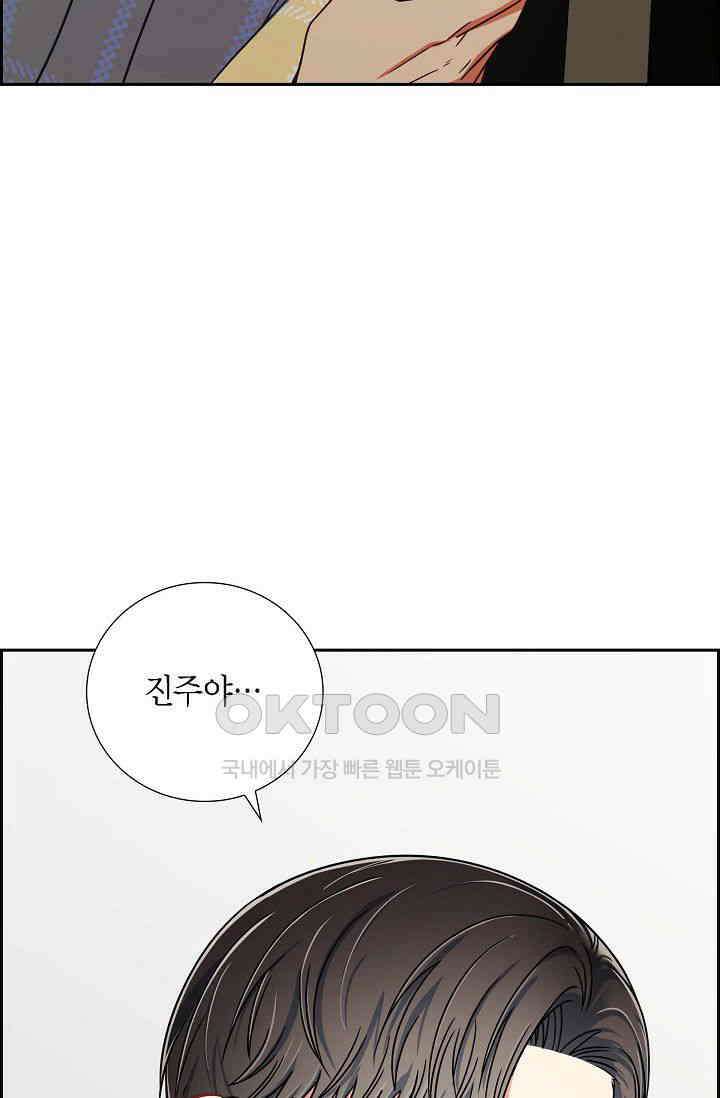 자고 일어났더니 4화 11